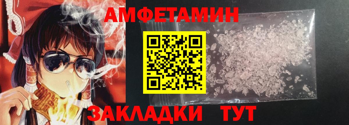 АМФ 98% Ялуторовск