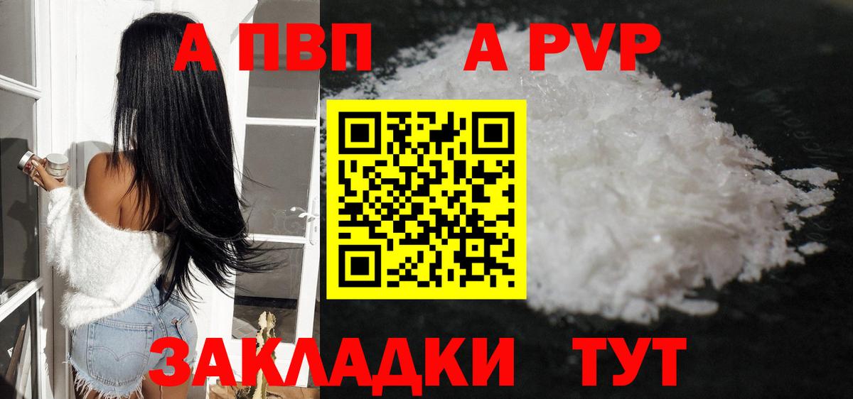Ялуторовск  Alpha-PVP СК КРИС  Вход с VPN 