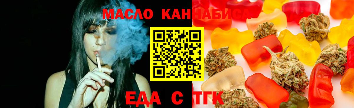 Ялуторовск  Печенье с ТГК марихуана  Вход с VPN 