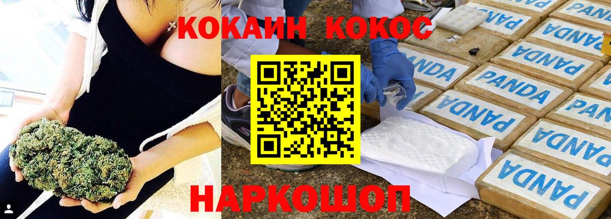 COCAIN 97%  COCAIN Перу  наркота  Вход с VPN  Ялуторовск 
