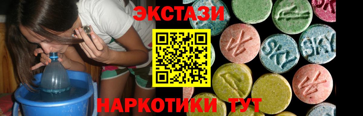 Ялуторовск  даркнет сайт  Ecstasy  ЭКСТАЗИ DUBAI  Вход с VPN  Ecstasy 250 мг 