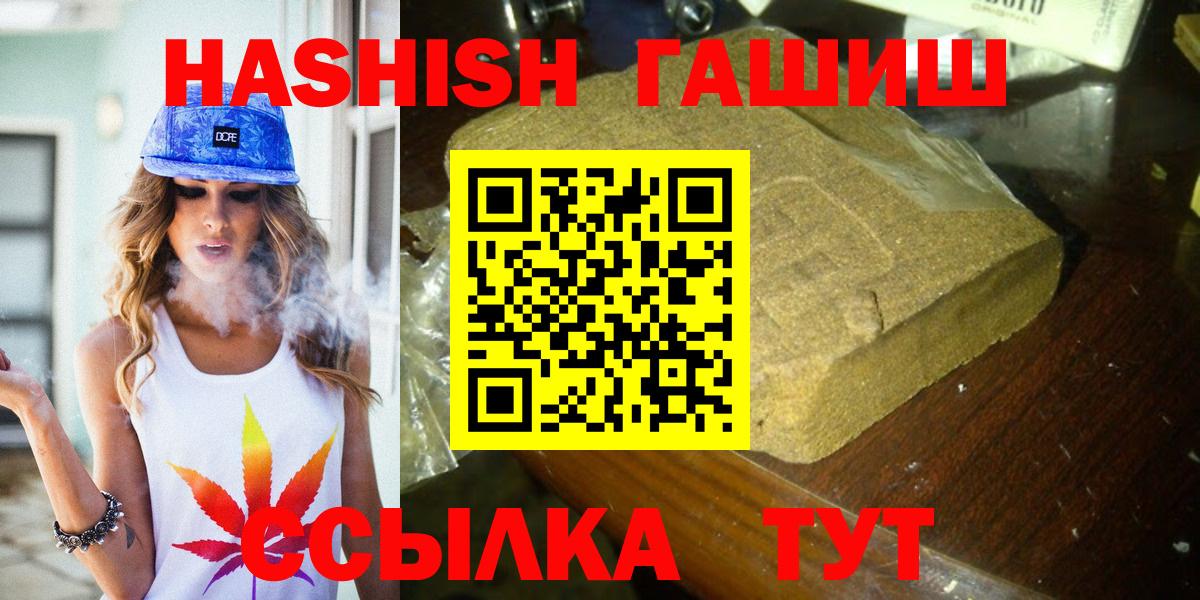 Ялуторовск  ГАШИШ Premium  Вход с VPN 