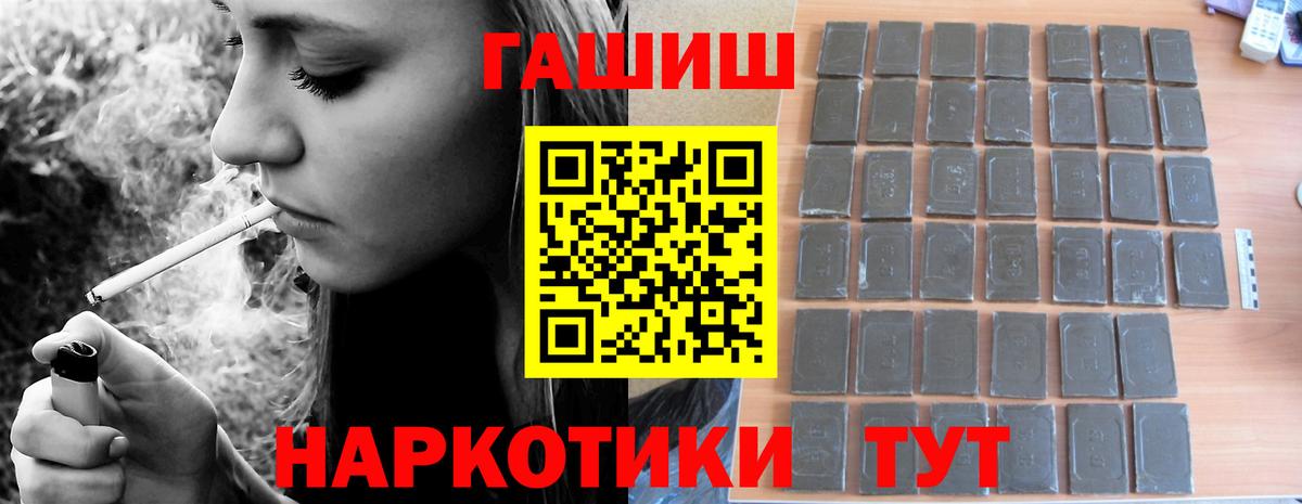 ГАШ гашик Ялуторовск