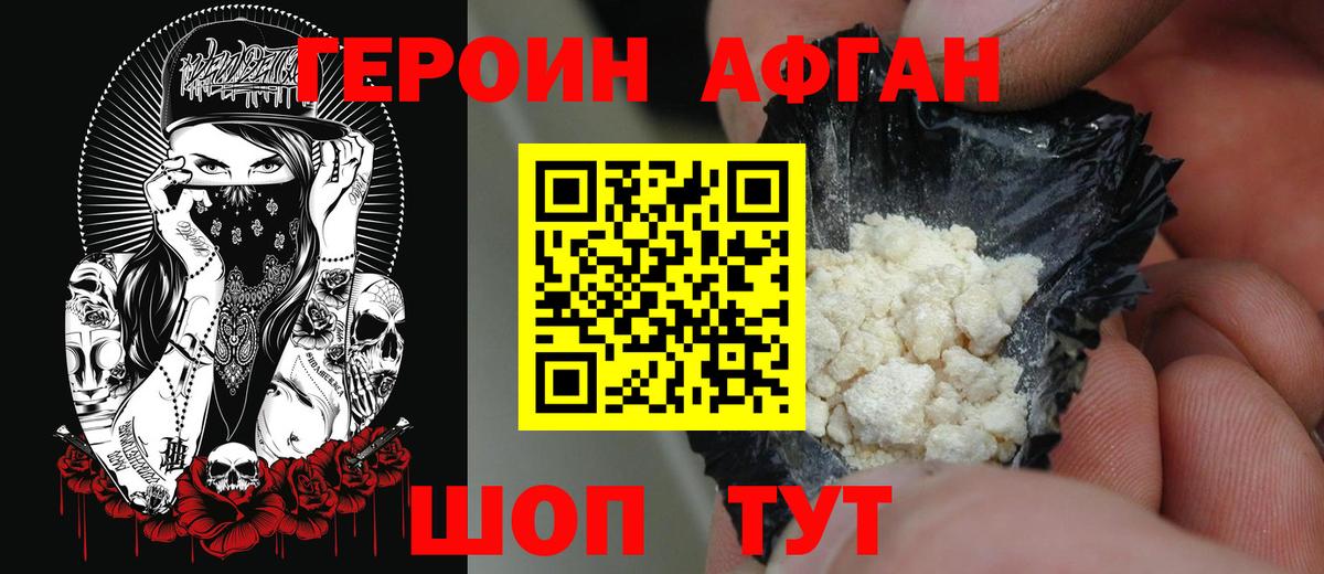 ГЕРОИН белый  Вход с VPN  Ялуторовск 