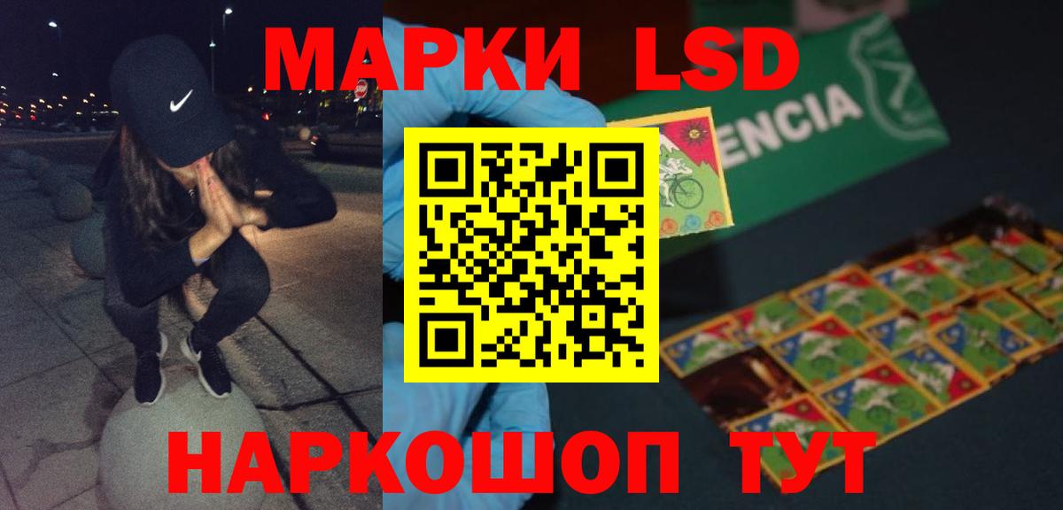 ЛСД экстази кислота Ялуторовск