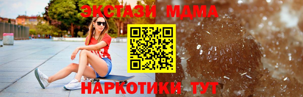 МДМА кристаллы Ялуторовск
