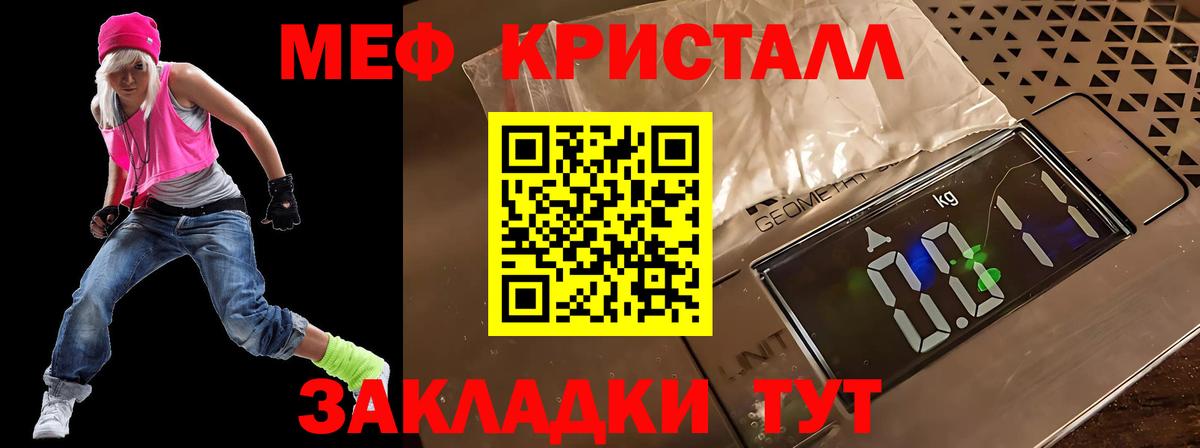 МЯУ-МЯУ мука  Мефедрон  Ялуторовск  МЯУ-МЯУ  Вход с VPN 
