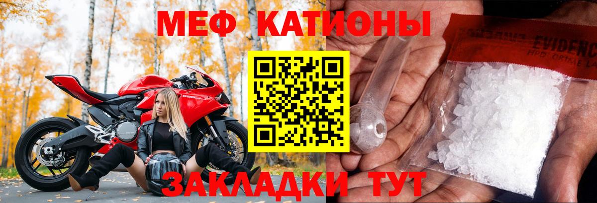 Мефедрон Ялуторовск