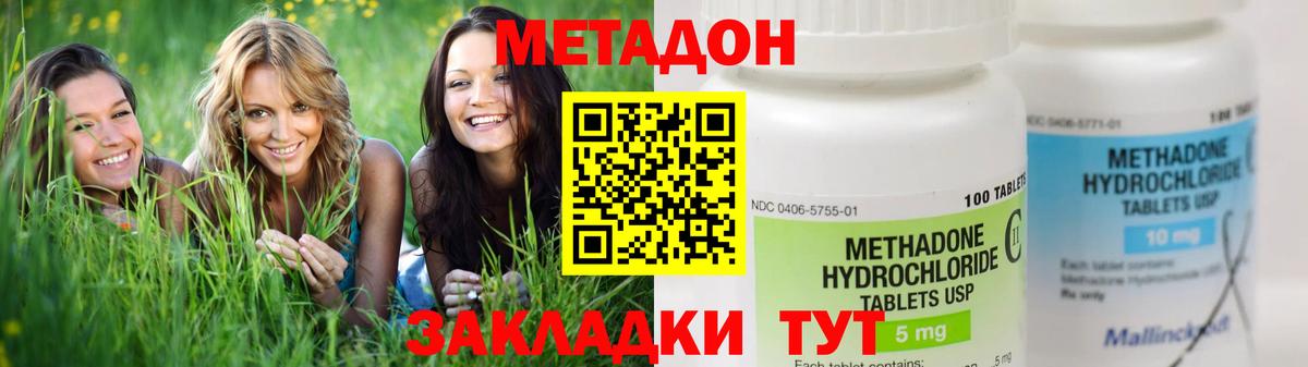 МЕТАДОН VHQ  Вход с VPN  Ялуторовск 