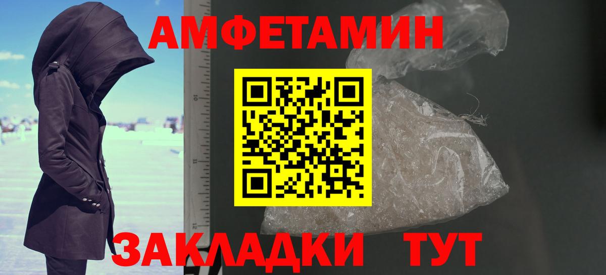 Метамфетамин Methamphetamine Ялуторовск
