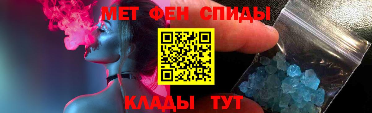 Метамфетамин винт  Метамфетамин винт  Вход с VPN  Ялуторовск 