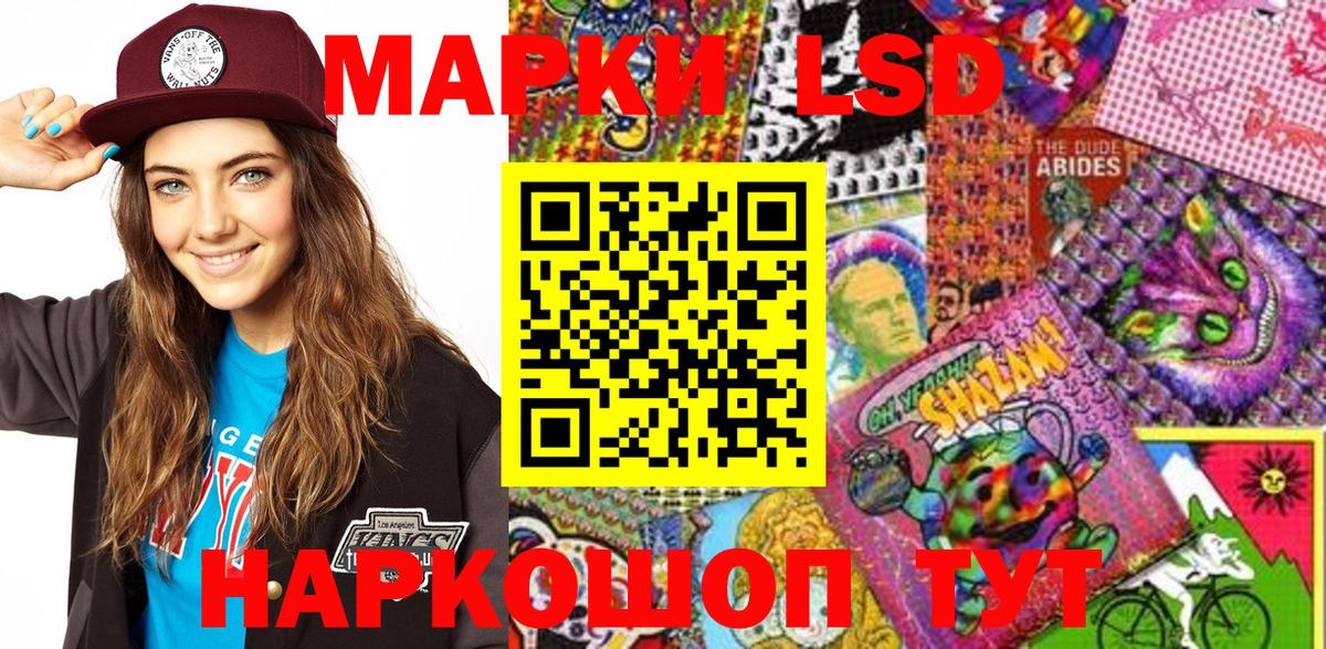Наркотические марки 1,5мг Ялуторовск