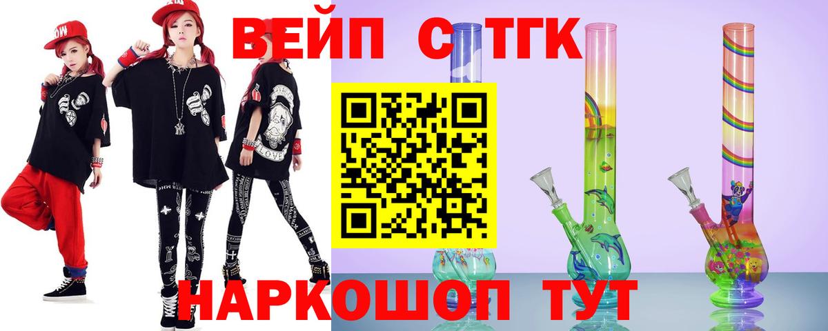 Дистиллят ТГК вейп с тгк Ялуторовск